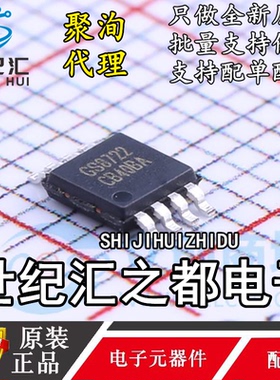原装聚洵  GS8722-MR GS8722 贴片MSOP-8 射频低噪声放大器芯片