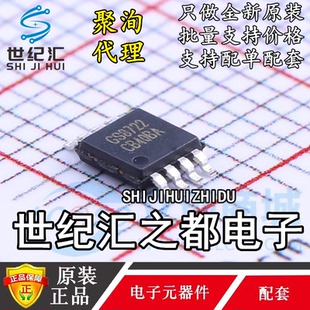 原装聚洵  GS8722-MR GS8722 贴片MSOP-8 射频低噪声放大器芯片