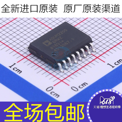 全新原装ADUM2200BRWZ-RL  ADUM2200 隔离器芯片 贴片SOP16