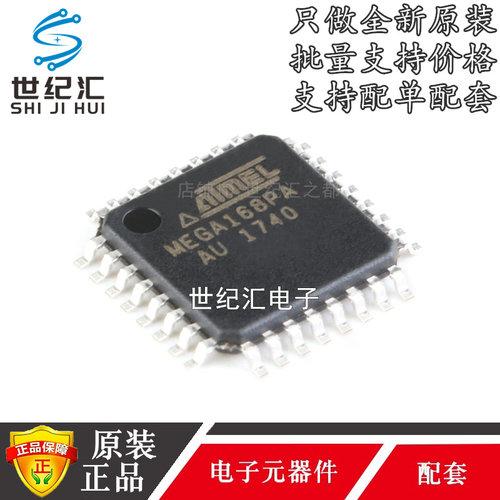 ATMEGA168PA-AU微控制器芯片全新