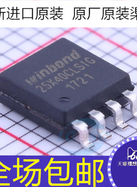 全新原装 W25X40CLSSIG  W25X40CLSIG 贴片SOP8  FLASH存储器芯片