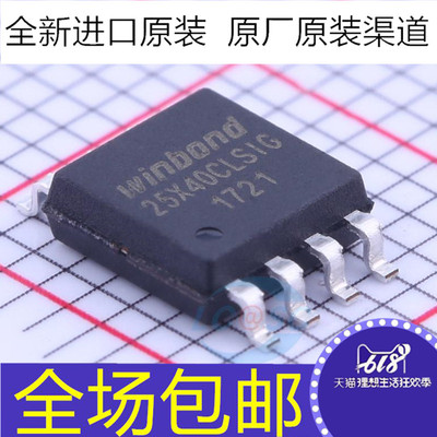 全新原装 W25X40CLSSIG  W25X40CLSIG 贴片SOP8  FLASH存储器芯片