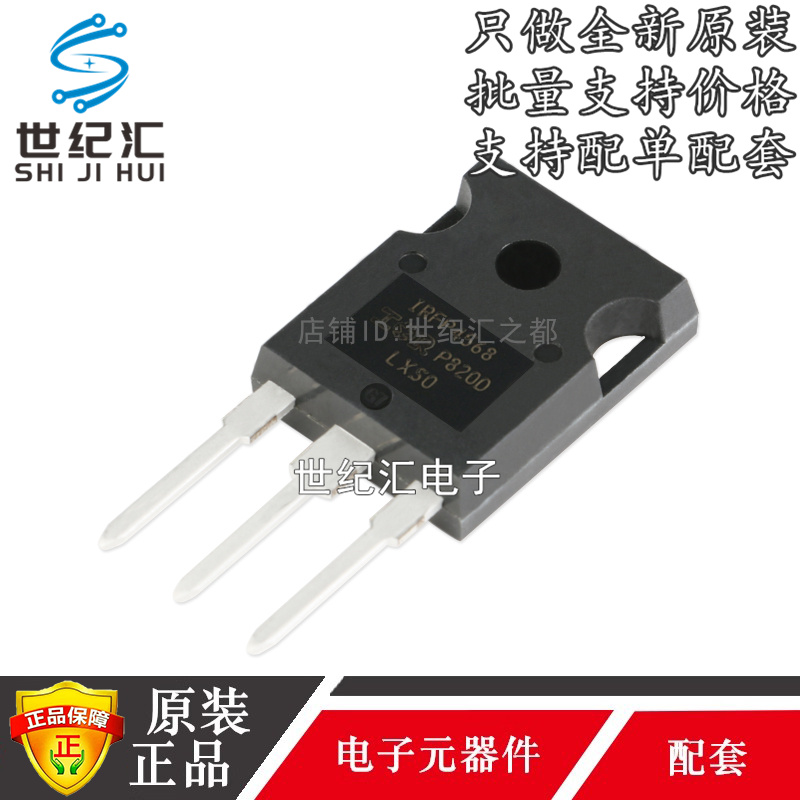 原装正品 IRFP4568PBF TO-247 N沟道 150V/171A 直插MOSFET管芯片
