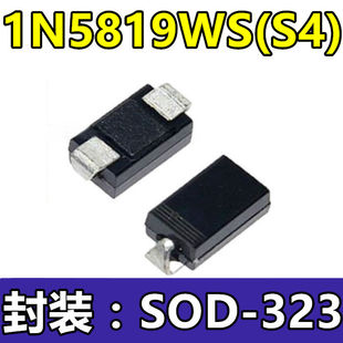 肖特基二极管 1N5819WS 1N5819 B5819W S4 SOD-323 0805体积