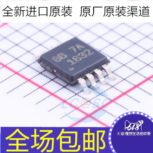 原装 OPA1632DGN OPA1632DGNR OPA1632DGNT 1632 芯片 贴片MSOP8