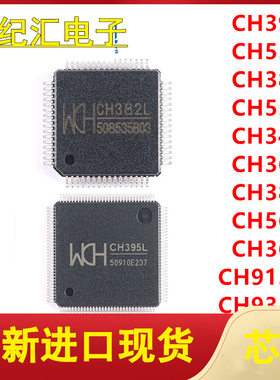 CH395L/558L/382L/559L/348L/368L/384L/563L/367L/9130L/9350L