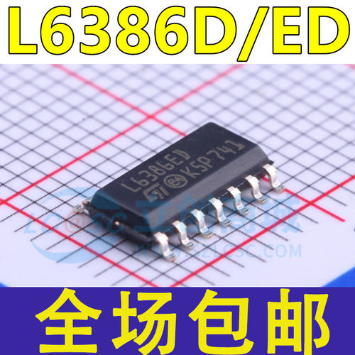 全新原装 L6386D L6386ED 高低压驱动芯片 电压值600V 贴片SOP14