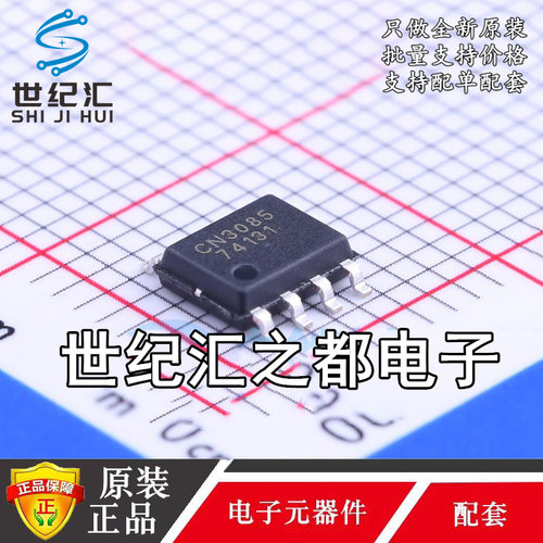 如韵正品  CN3085 封装SOP-8 1A镍氢电池进行充电管理芯片IC