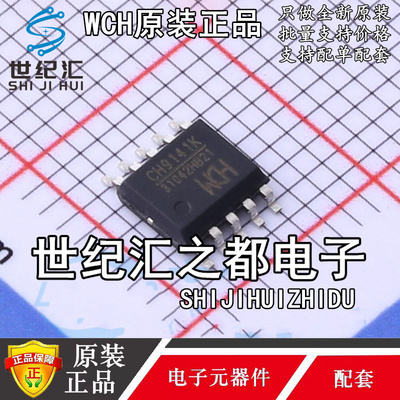 原装正品 CH342K CH571K CH9141K ESSOP-10 2.0USB转双串口芯片IC