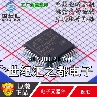原装正品 AT32F403ACGT7 403ACGU7替换STM32F103CBT6 401CB