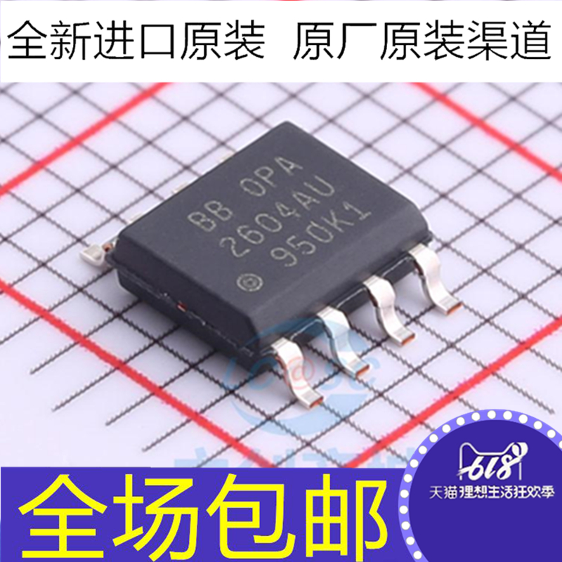 全新原装 OPA2604AU/2K5 OPA2604  音频发烧双运放芯片 贴片SOP-8
