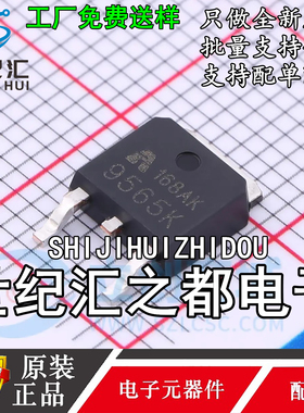 原装正品AP9565K贴片TO-252单P沟道 耐压:40V 电流:24.5A场效应管