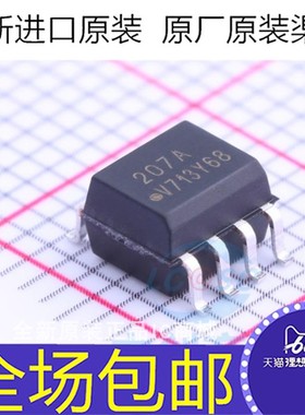 全新原装 IL207AT HCPL-0207 丝印207A 光电耦合器 贴片SOP-8