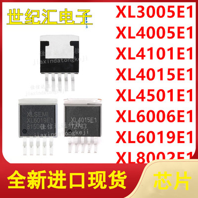 XL3005/4005/4101/4015/4501/6006/6019/8002 E1 贴片TO263-5 IC