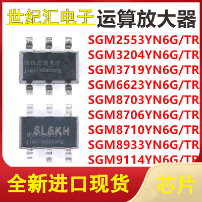 SGM2553/3204/3719/6623/8703/8706/8710/8933/9114YN6G/TR IC