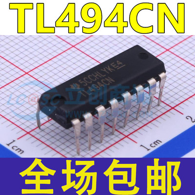 全新插件 TL494 TL494CN TL494IN TL494N 直插DIP16 电源脉宽调制