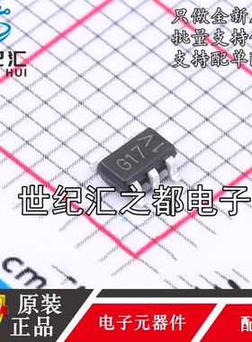 原装正品 SLM27517AD-7G SOT-23-5 丝印G17 栅极驱动IC 芯片