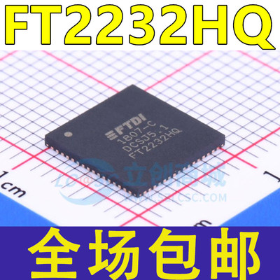 全新原装 FT2232HQ FT2232HQ-REEL 封装QFN-64 USB芯片 USB转UART