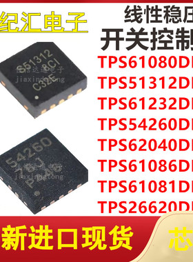 TPS61080/51312/61232/54260/62040/61086/61081/6620DRCR IC