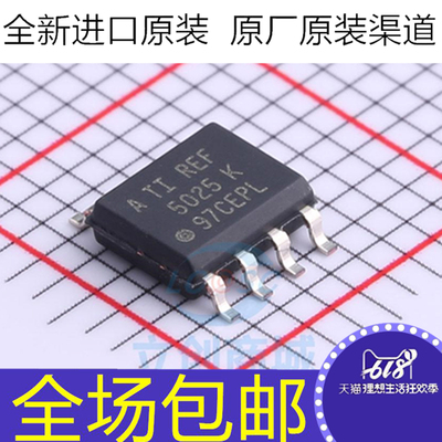 原装REF5025AIDR REF5025IDR REF5025AID 5025K 精密电压基准芯片