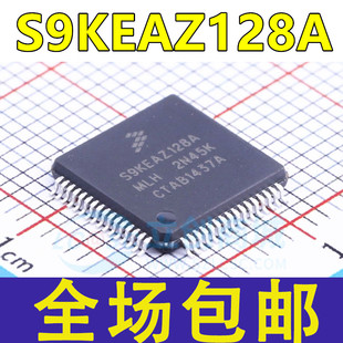全新原装 S9KEAZ128A S9KEAZ128AMLH LQFP-64 32位微控制器芯片