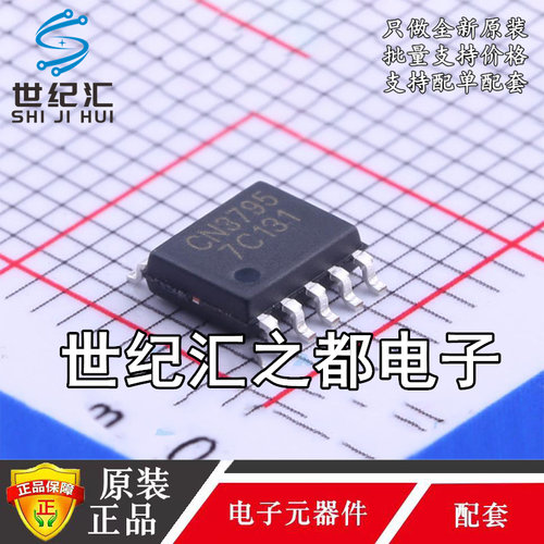 如韵正品  CN3795 贴片SSOP-10 太阳能充电管理充电芯片IC