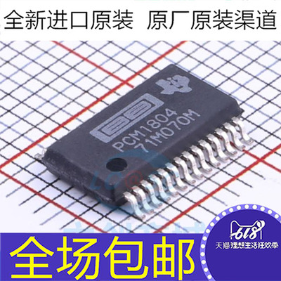 全新 PCM1804DBR PCM1804 PCM1804DB 模数转换器芯片 贴片SSOP28