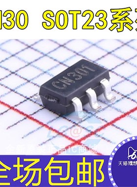 CN301 CN302 CN303 CN305 CN3300  CN5136 CN5820 芯片 贴片SOT23