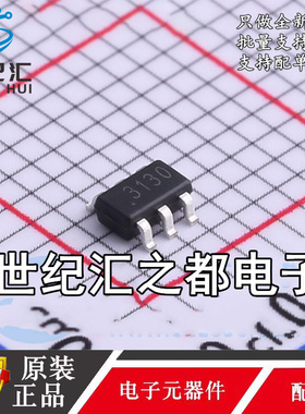 如韵正品 CN3130 SOT23-6贴片 太阳能板供电纽扣电池充电管理芯片