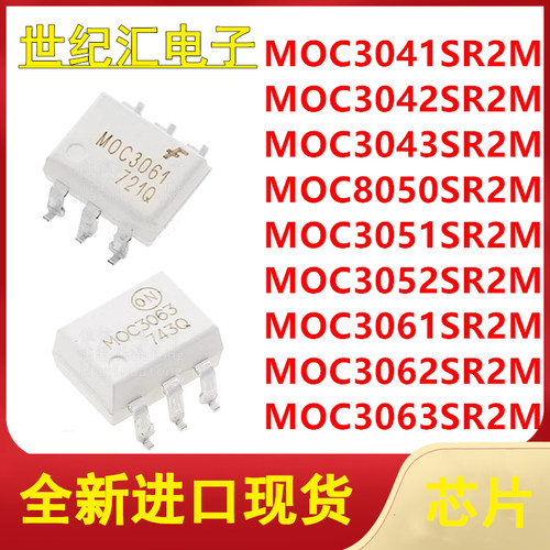 MOC3041/3042/3043/3051/3052/3061/3062/3063SR2M SOP-6贴片光耦