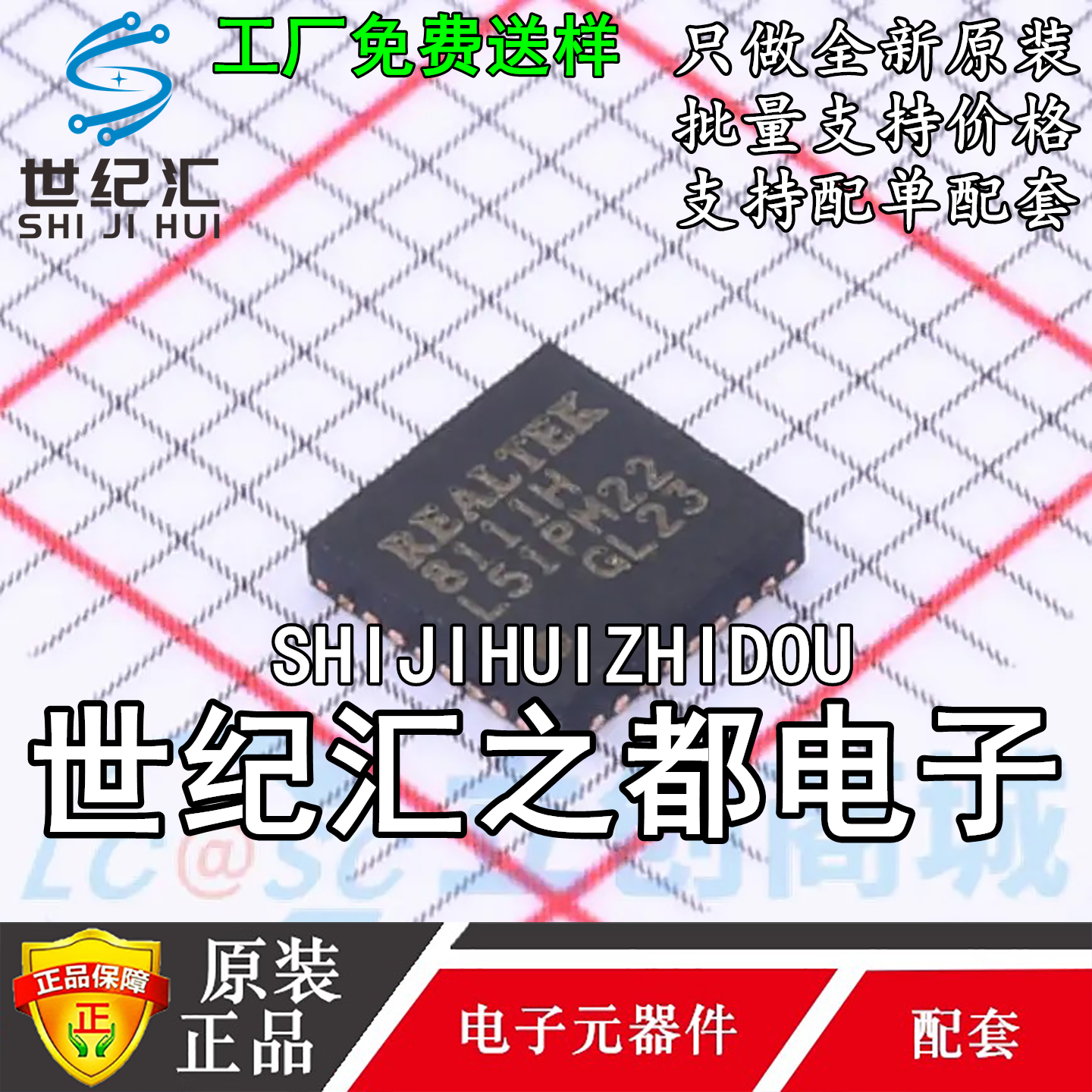 原装正品 8111H RTL8111H-CG QFN-32 全新以太网芯片 RTL8111H