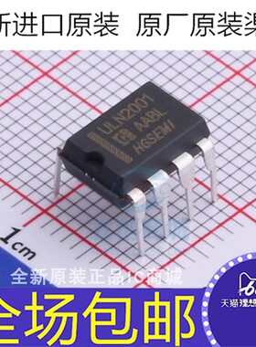 全新插件 ULN2001D ULN2001 ULN2001N 达林顿晶体管 直插DIP8