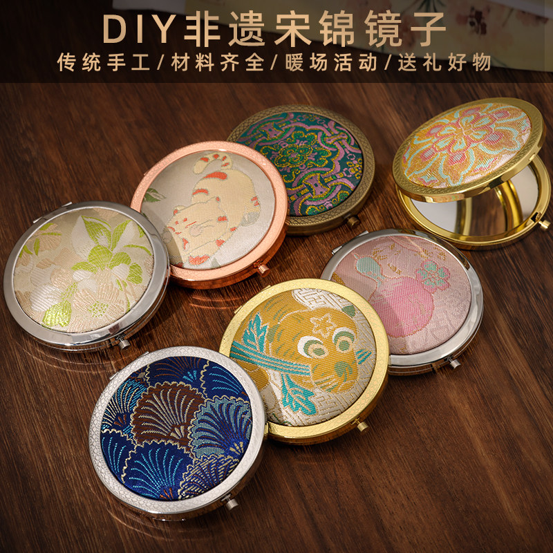 手工diy宋锦包布刺绣镜胚底座材料包随身补妆双面折叠小镜子复古,居家布艺,缝纫DIY材料套装,淘宝优惠券,粉丝福利购,淘宝优惠卷