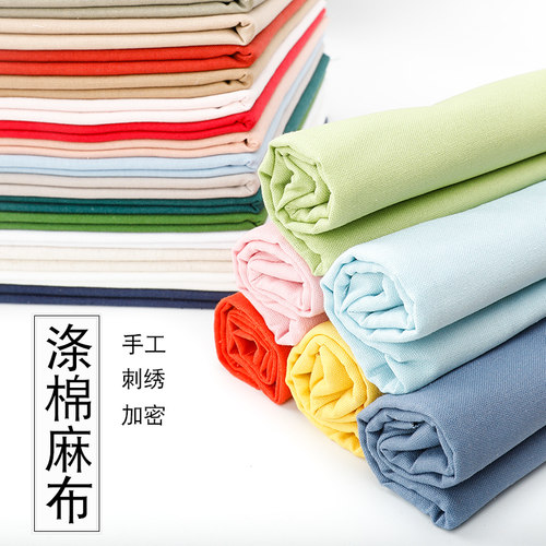 亚麻布纯色刺绣背景diy混纺