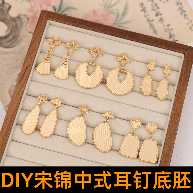 DIY古风耳环耳饰女古风汉服旗袍配饰贴布艺底胚繁花几何水滴耳钉