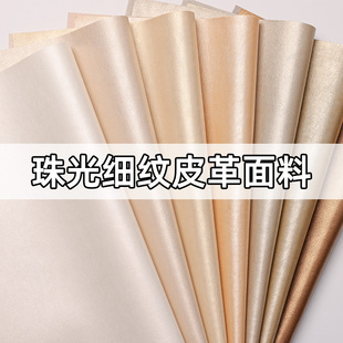 法式刺绣珠绣用PU皮料底布胸针皮 细腻软质手感仿小羊皮 12色可选