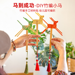 小马书签竹条手工diy材料儿童学生亲子活动非遗文化创意手工竹编