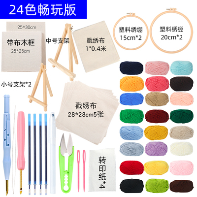 毛线戳戳绣工具套装diy手工