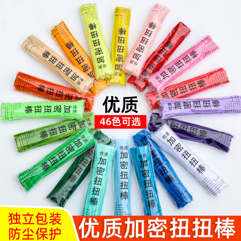 马卡龙毛根扭扭棒花束益智手工diy材料包加密彩色毛条发箍妞妞棒