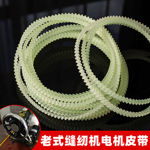 老式锁边机皮带缝纫机齿轮带