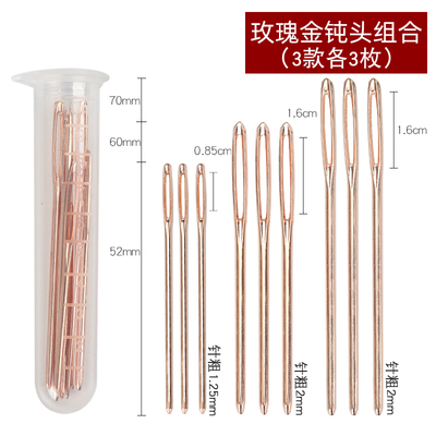 家用DIY编织工具大孔针手缝针钝头针大眼针毛衣毛线缝合针丝带针