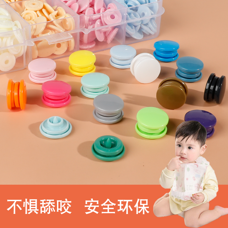 树脂按扣婴儿衣服专用免缝四合