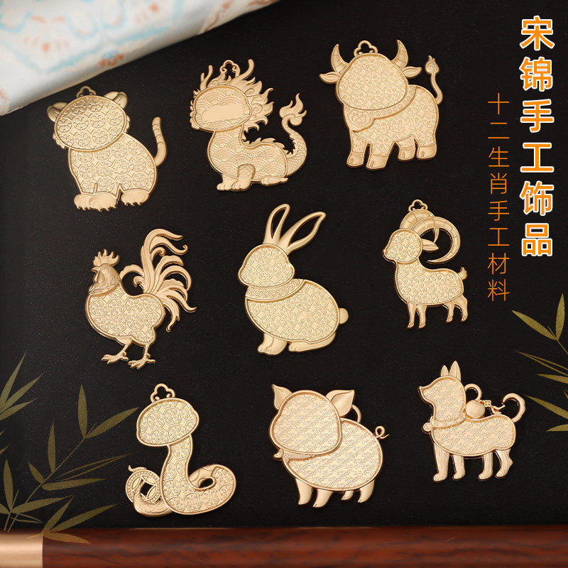 非遗宋锦十二生肖动物双面哑金带盖手工DIY材料配件胸针车挂装饰,饰品/流行首饰/时尚饰品新,其他DIY饰品配件,淘宝优惠券,粉丝福利购,淘宝优惠卷