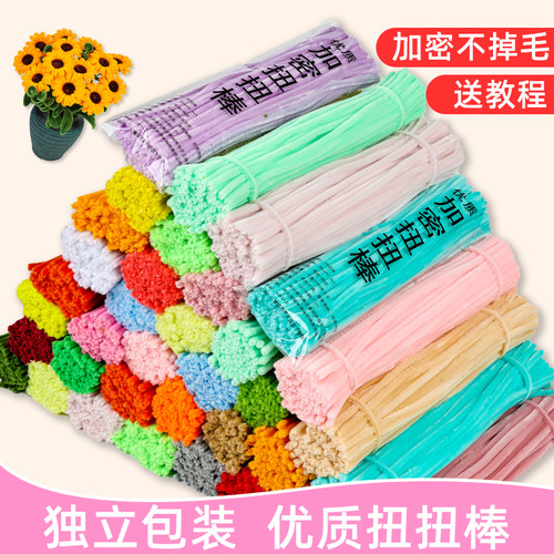 加密扭扭棒彩色毛根马卡龙毛绒条创意活动diy益智亲子手工材料