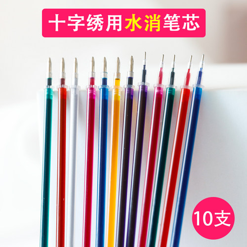 专用工具画格笔芯描点布料十字绣