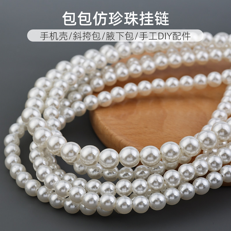10MM珍珠链条手工包编织包斜挎包搭配珍珠包带手提包配件单肩包链