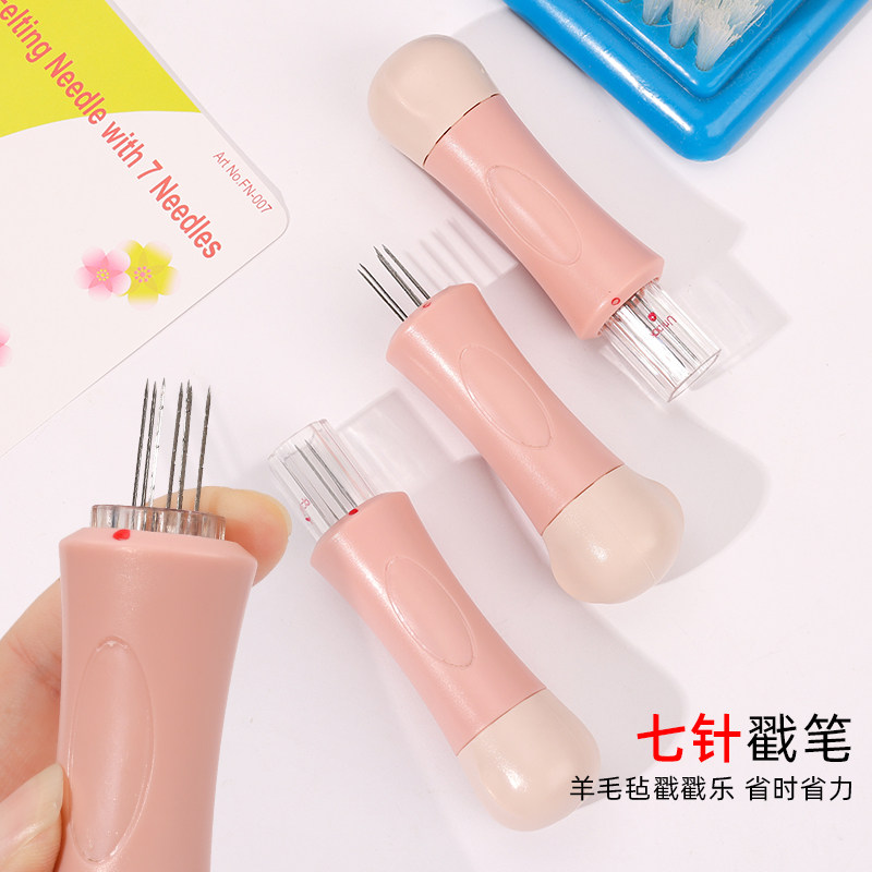 手工diy羊毛毡戳戳乐戳笔工具三针七针扎猫毛狗毛可换头易毡刺针
