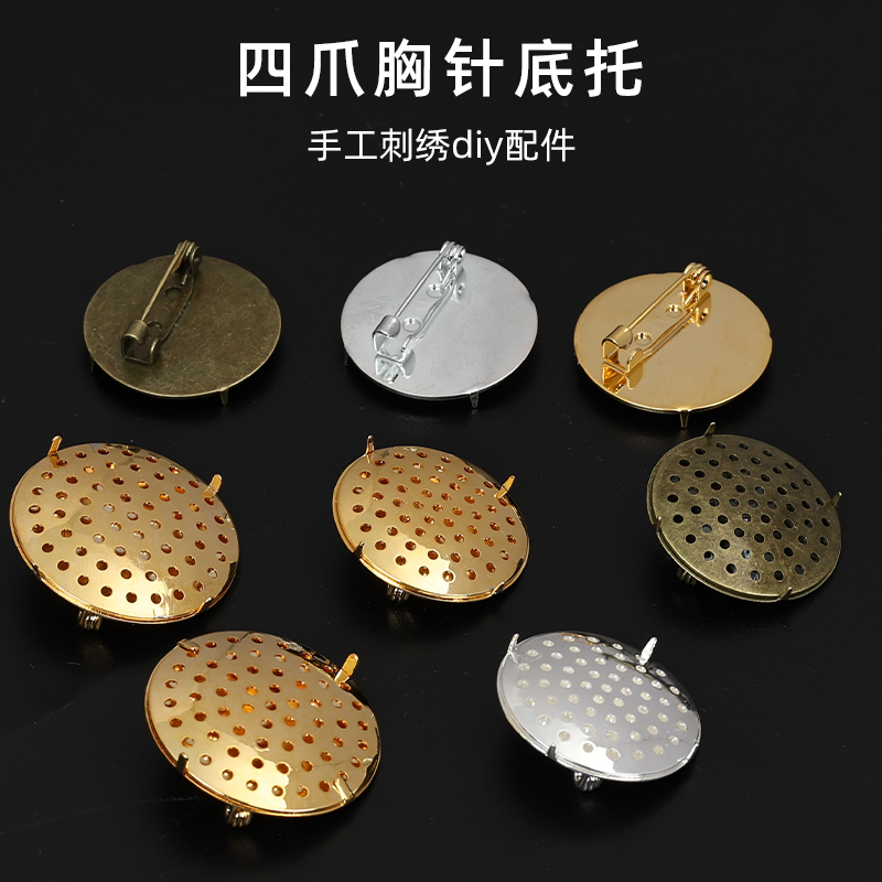 diy四爪扣配件胸针底托