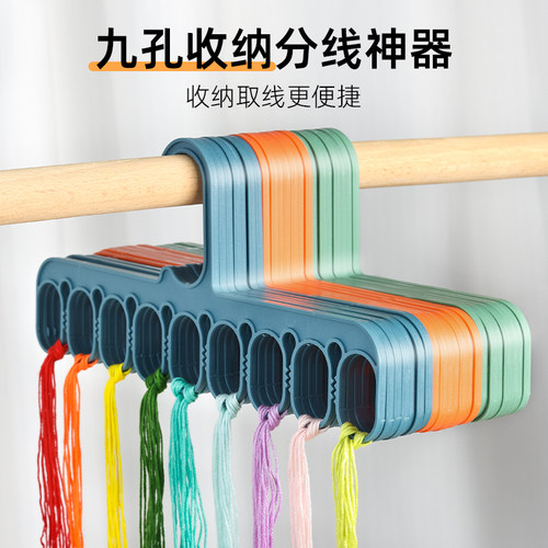 十字绣九孔挂线板带数字专用分线绕线器衣架系列多功能大孔工具绣