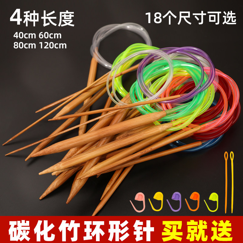 环形针圈织软管棒针毛衣围巾帽子家用手工diy顺滑编织工具循环针图片